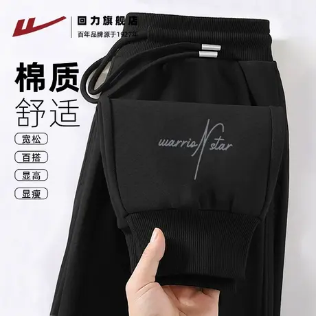 回力黑色大码重磅男春秋季宽松大码束脚长裤休闲百搭学生卫裤潮S商品大图