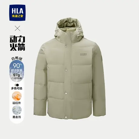 HLA/海澜之家动力火箭羽绒服25秋冬新连帽石墨烯易去污保暖外套男商品大图