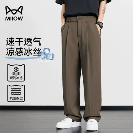 猫人凉感速干小西裤男夏季冰丝薄款透气阔腿裤宽松直筒垂感休闲裤图片