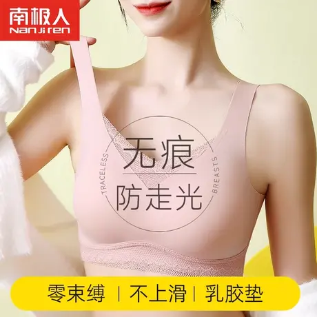 乳胶内衣女防螨抑菌无痕小胸聚拢收副乳防下垂抹胸式文胸罩无钢圈图片