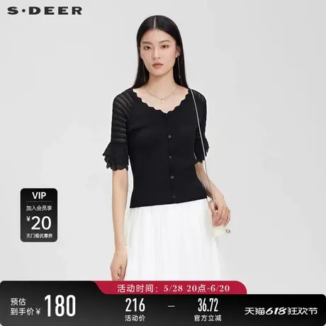 sdeer圣迪奥女装夏季优雅V领荷叶边网纱开衫外套针织衫S23283504图片