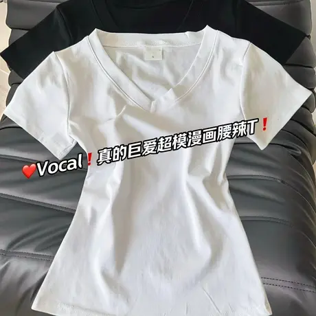 正肩修身V领内搭短袖T恤女微胖mm显瘦单穿打底衫上衣ins潮辣妹风商品大图