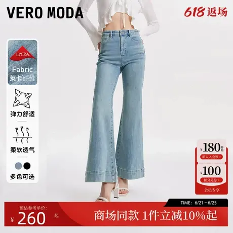 Vero Moda牛仔裤女春季复古中腰弹力大喇叭裤324132029商品大图