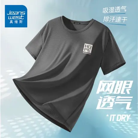 GV真维斯冰丝速干t恤男士短袖夏季薄款透气运动网眼薄款跑步半袖D图片