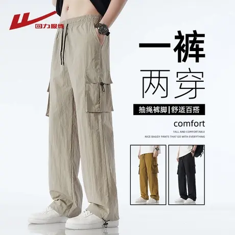 回力冰丝工装裤男夏季薄款速干伞兵冲锋裤直筒束脚运动休闲长裤子图片