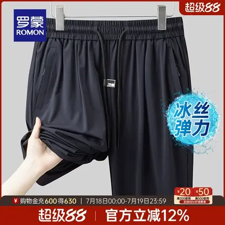 【冰丝凉感+牛奶丝】罗蒙男士休闲裤2025夏季薄款防晒松紧腰长裤商品大图