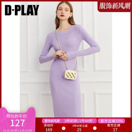 DPLAY德帕拉【惠品】春装气质紫色修身针织裙连衣裙长裙裙子女商品大图