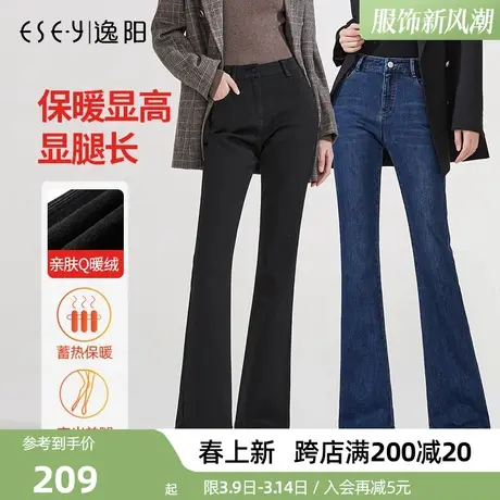 逸阳牛仔微喇裤女2025年秋冬新款高腰修身显瘦加绒喇叭裤子女长裤商品大图