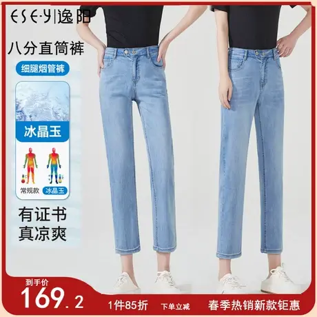 逸阳夏新款高腰八分直筒牛仔裤女薄款浅色凉感九分宽松显瘦烟管裤商品大图