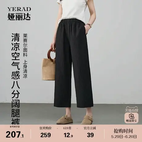 娅丽达天丝八分直筒裤窄版阔腿裤女夏季休闲裤子2025新款黑色女裤图片