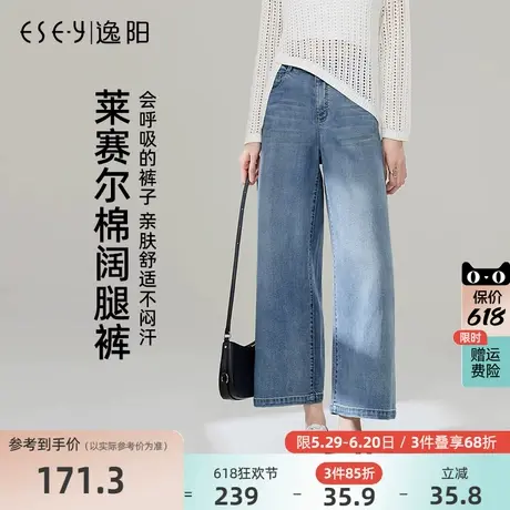 逸阳莱赛尔棉直筒牛仔裤女2025年夏季薄新款宽松显瘦九分阔腿裤子商品大图