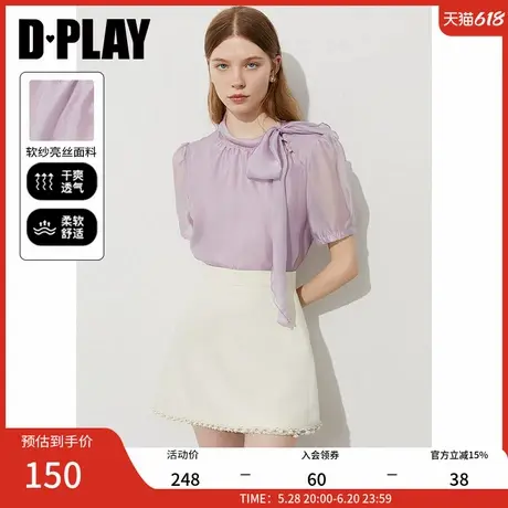 DPLAY【惠品】2025年夏季新款紫色雪纺衫女珍珠扣亮丝流行上衣商品大图