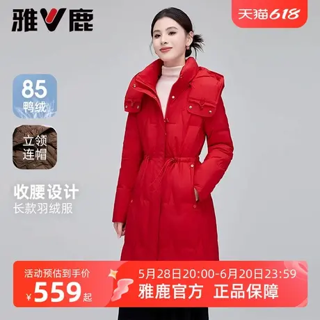 雅鹿长款收腰羽绒服女冬季2025新款时尚加厚喜庆红色保暖连帽外套商品大图