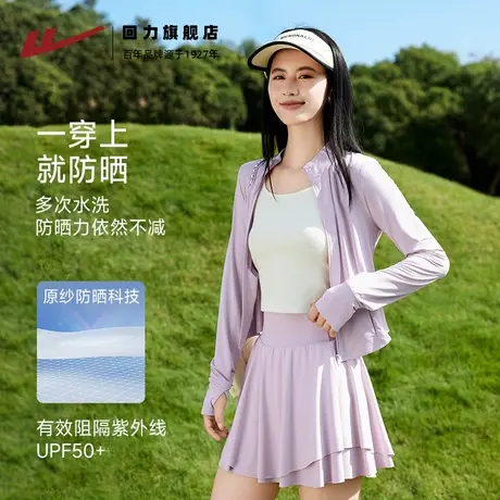 回力冰丝防晒衣女款2025新款立领收腰显瘦修身防紫外线防晒服Z3商品大图