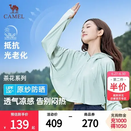 [茶花]骆驼女装防晒衣2025春夏季新款宽松外套冰感透气防晒服女商品大图