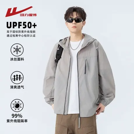 回力冰丝防晒衣男士夏季薄款2025新款透气运动防紫外线皮肤衣外套商品大图