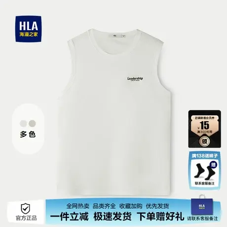 HLA/海澜之家字母刺绣休闲背心25春夏新弹力针织透气柔软背心男图片