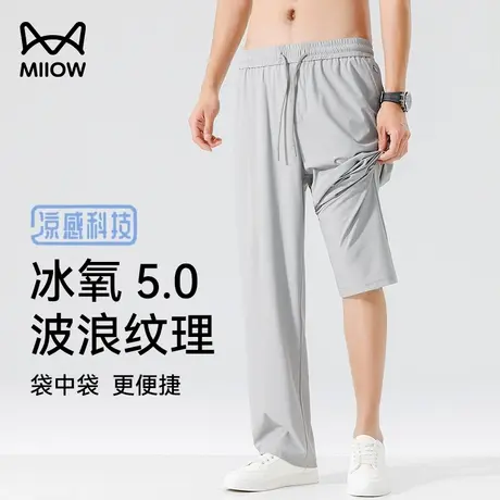 [5.0波浪纹]猫人冰丝快干裤男夏季凉感直筒长裤休闲宽松运动裤男图片