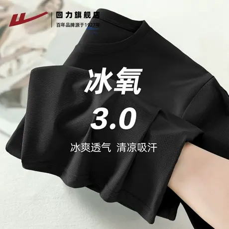 回力男士UPF50+冰感短袖夏季健身运动速干透气T恤大码男生五分袖H商品大图