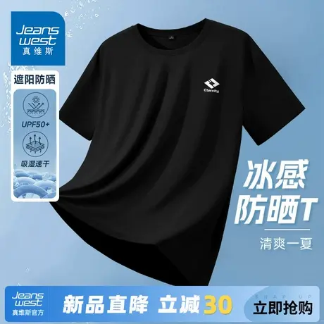 GV真维斯t恤短袖男夏季青少年运动速干半袖男士圆领防晒冰丝上衣A图片