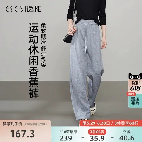 逸阳运动裤女2025年春季新款卫裤高腰灰色窄版直筒显瘦香蕉阔腿裤图片