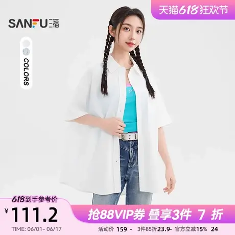 三福短袖衬衫女2025新款夏季宽松白色衬衣休闲外套上衣女装499877图片