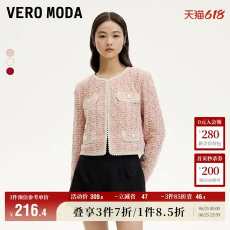 Vero Moda奥莱短外套女秋季新款绒面网纱编织气质小香风上衣流行商品大图