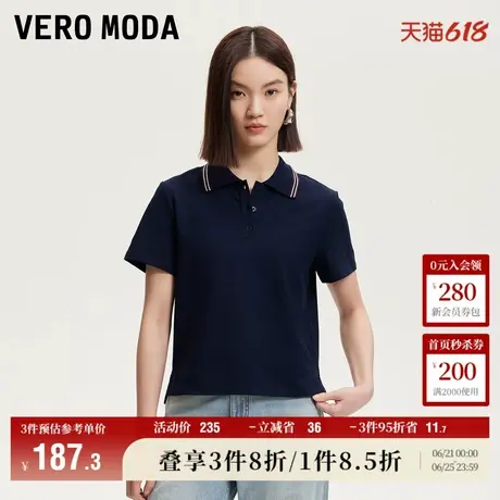 5.13上新Vero ModaT恤女2025夏季新款含棉撞色设计上衣百搭减龄图片