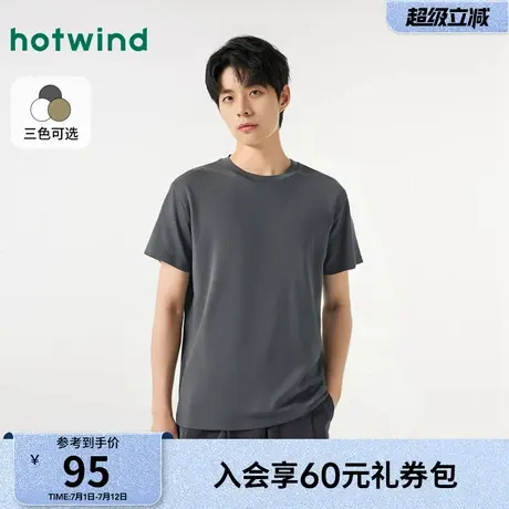 热风男士圆领短袖T恤2025年夏季新款基本肌理短袖白色内搭上衣商品大图