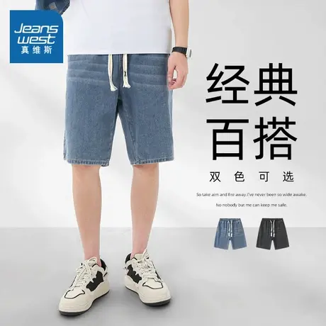 LY真维斯男装裤子2025春季新款 潮流时尚宽松男士港风牛仔短裤商品大图