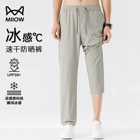 猫人冰丝休闲裤男士薄款夏季防晒裤凉感速干运动裤宽松直筒休闲裤图片
