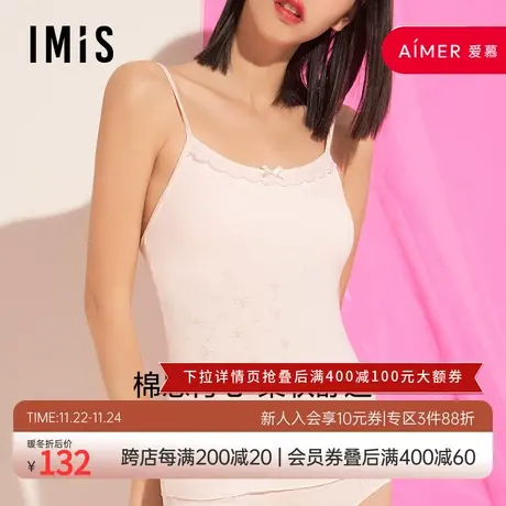 爱美丽IMIS内衣女春夏棉感蕾丝吊带带杯打底少女背心文胸IM71BCX1商品大图