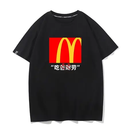 吃苦耐劳恶搞印花短袖T恤男夏季纯棉美式潮牌情侣装宽松半袖体恤商品大图