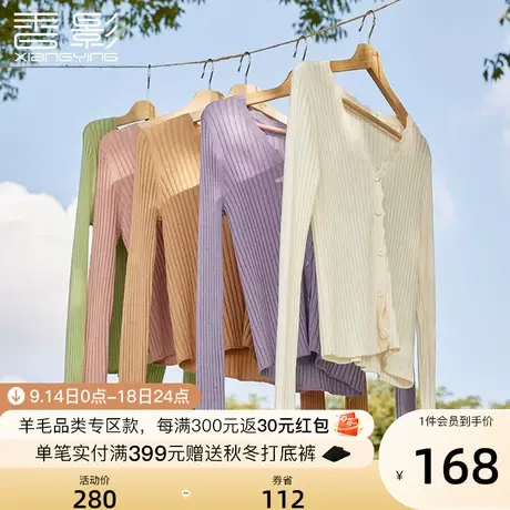 香影慵懒v领针织上衣女2023秋装新款高级感气质百搭修身长袖开衫图片