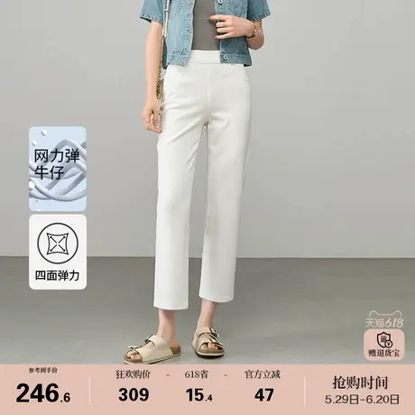 娅丽达高弹力白色直筒牛仔裤小个子女裤2025夏季新款休闲九分裤子商品大图