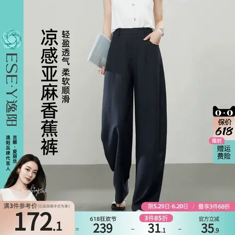 逸阳凉感亚麻香蕉裤女2025年夏新款高腰显瘦透气直筒百搭阔腿裤子商品大图