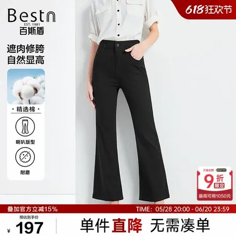 百斯盾女装牛仔裤2025年春夏款款时髦舒适垂顺显瘦显高九分喇叭裤商品大图
