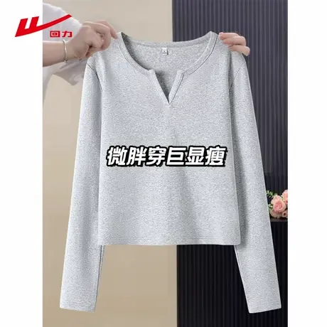 ZH回力紧身长袖T恤女2025新款秋款可外穿小V领打底衫小个子上衣商品大图