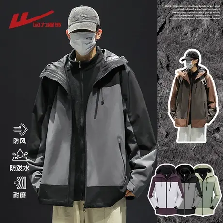 回力三合一冲锋外套男士秋冬季2024新款加绒加厚夹克户外男生衣服商品大图