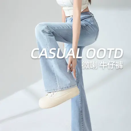 KWV真维斯高腰微喇牛仔裤女2025新款夏薄小个子九分显瘦弹力修身商品大图