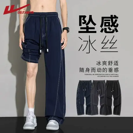 回力冰丝弯刀裤男夏季薄款透气速干直筒男裤宽松阔腿夏天休闲长裤商品大图