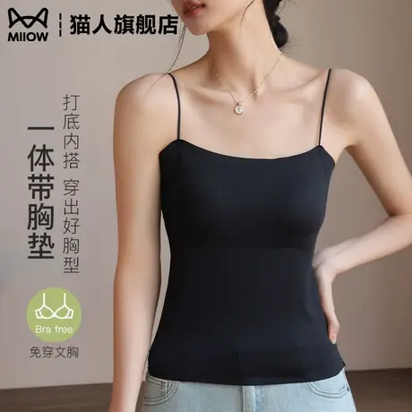 猫人黑色吊带背心女款内搭显瘦长款遮肚子带胸垫文胸一体打底上衣商品大图