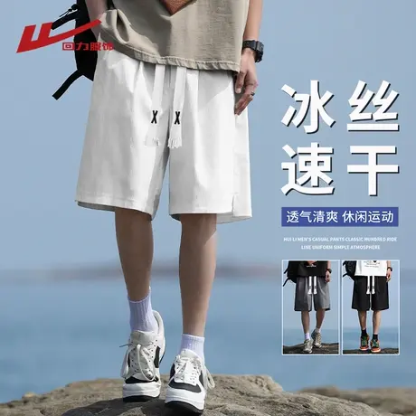 回力冰丝速干短裤男士夏季2025新款潮牌宽松跑步运动休闲五分裤子图片
