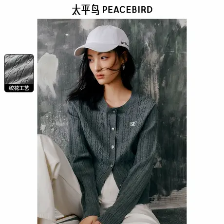 【来了就好】太平鸟圆领绞花线开衫图片