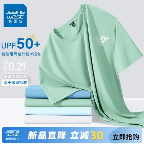 GV真维斯男装短袖2025新款夏季薄款潮牌透气上衣男士冰丝防晒T袖A图片