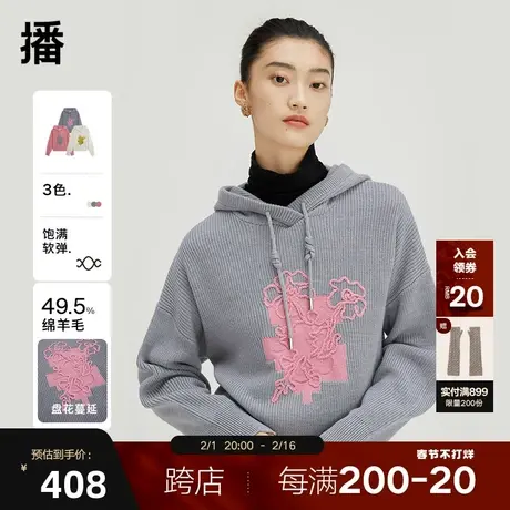 【播奥莱】播交叉连帽抽绳针织衫春季新品新品连帽简约套头上衣商品大图