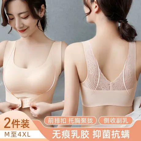 运动内衣女无钢圈无痕美背心式聚拢调整型收副乳上托乳胶文胸大码图片