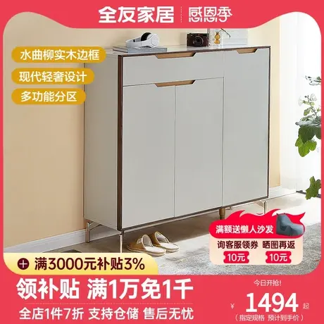 全友家居鞋柜家用门口玄关柜简约现代小户型入户鞋柜储物柜127307图片