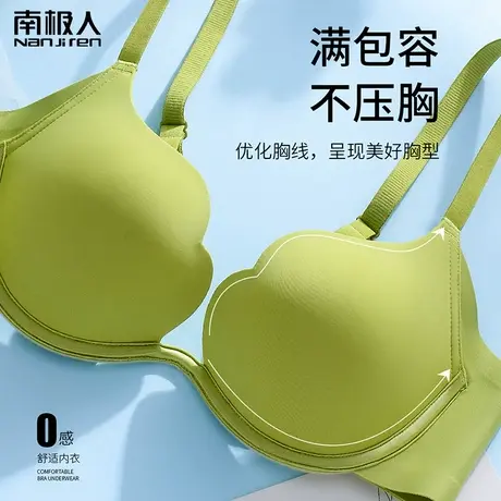 南极人无痕内衣女夏季薄款小胸聚拢收副乳上托防下垂软钢圈文胸女商品大图