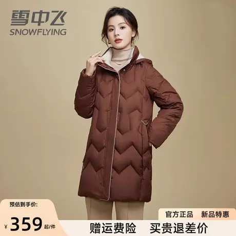 雪中飞中老年妈妈羽绒服女2023年冬季新款中长款百搭时尚连帽外套图片